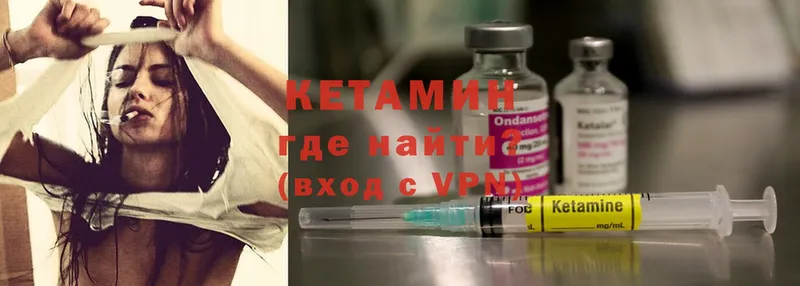 Кетамин ketamine  Полевской 