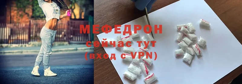 МЯУ-МЯУ mephedrone  Полевской 